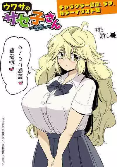 Dou Shiyou!! Bitch Nomi no Harem Tsukutchatta!!!! | 怎么办！我建起只有碧池的后宫了！