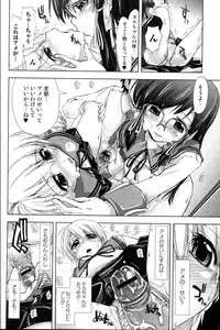 Bishoujo Teki Kaikatsu Ryoku 2006 Vol.10