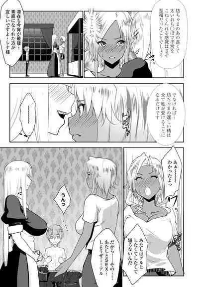 COMIC Penguin Club 2023-04