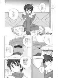 (C71) [Shishamo House (Araki Akira)] 21 Seikihan Part 1 (Various)