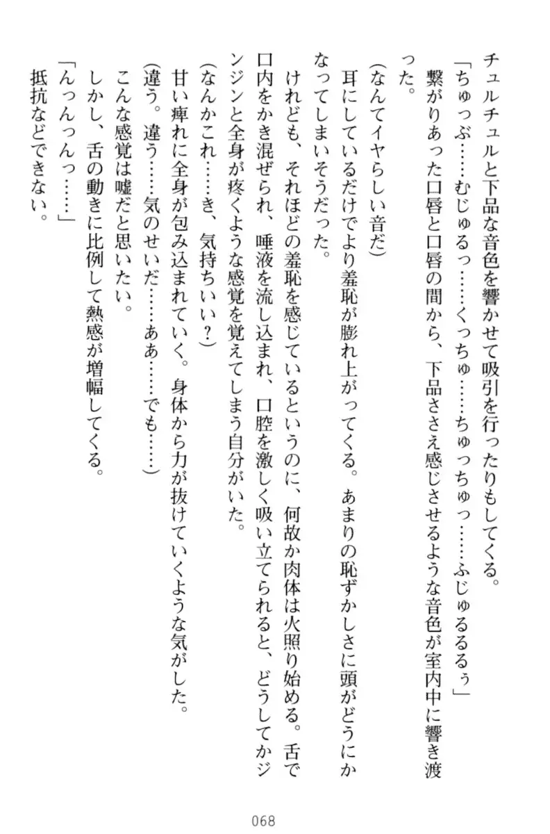 騎士の私と悪魔の取引