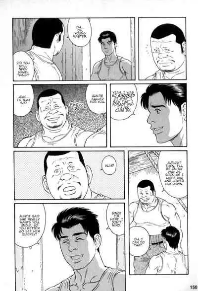 Gedou no Ie Gekan | House of Brutes Vol. 3 Ch. 5