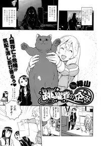 COMIC X-EROS #27 2015-03