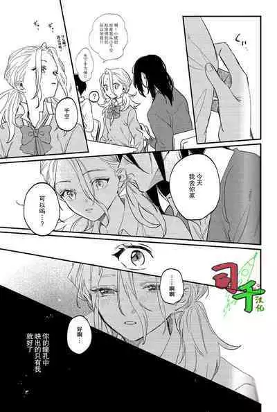 Glow dull in the abyss - Dr. Stone dj