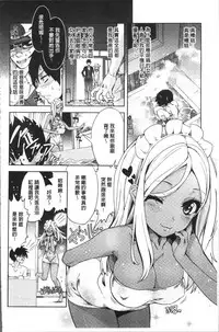 [Tamon Ketsuyuki] Zettai Kimi to Sex Suru kara. [Chinese]