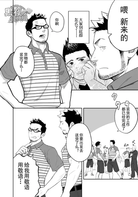 Priapus 3 | 普里亚普斯 3