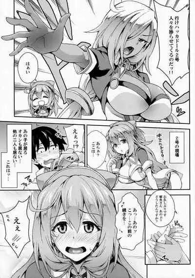 Hakadora se ni ki na yo