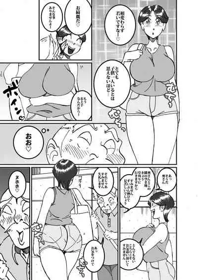 沼田と島津 庭で囚われた母さん