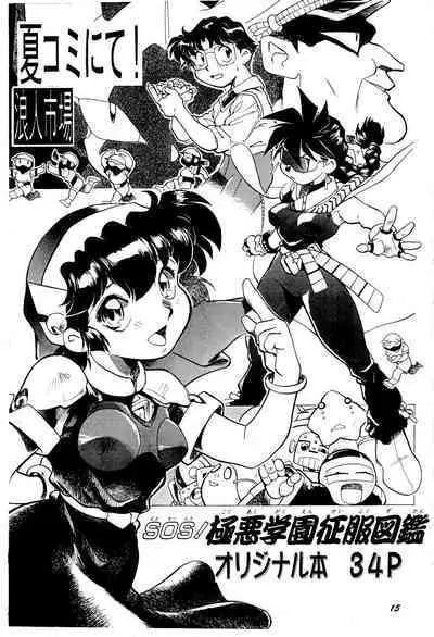 Cherry Cherry no Suteki na Bouken