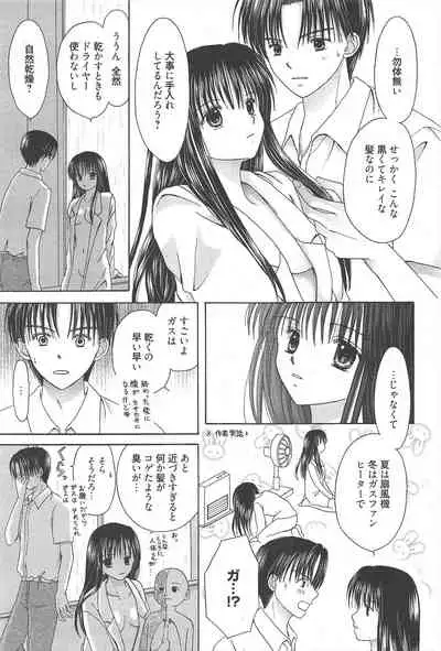 Manga Bangaichi 2010-08