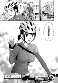 [Azuma Taira] Shittori Lady to Amai Mitsu [Digital]