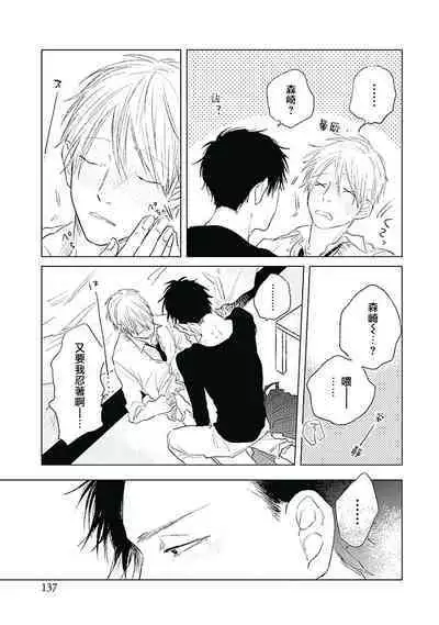 Like a Sugar | 爱似甜点 Ch. 1-5