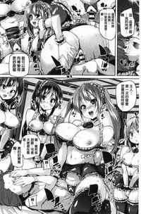 [Marui Maru] Gochisou-sama Deshita [Chinese]