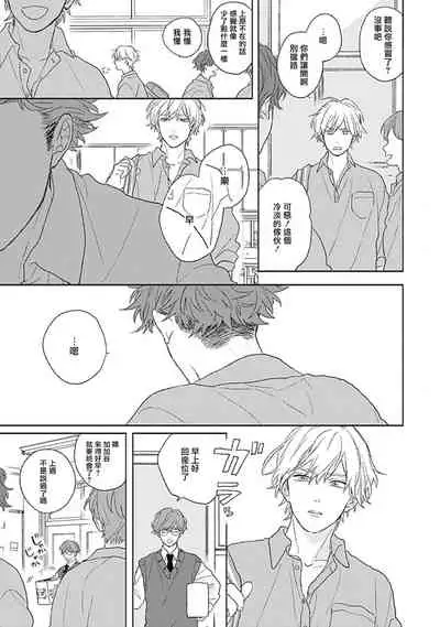 Golden Sparkle | 闪耀金色光芒的你 Ch. 1-5