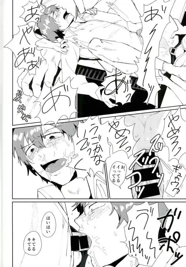 図書委員:新開隼人