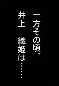 Benten Kairaku 6 [English] [Rewrite]