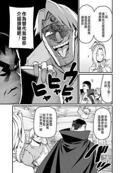 ハーレム王の異世界プレス漫遊記 ～最強無双のおじさんはあらゆる種族を嫁にする～ 1