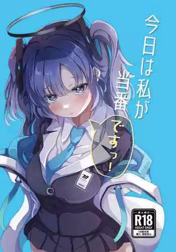 Kyou wa Watashi ga Touban desuu!