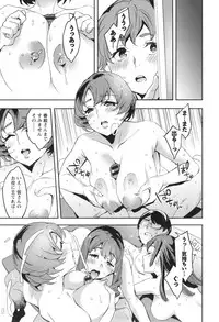 [Emua] Sekigahara Shouji Hitodumabu