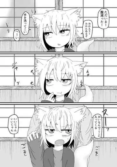 ロリババお義母さんは押しに弱い 總集編1