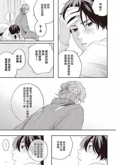 Fukutsu no Zono | 不屈的佐诺