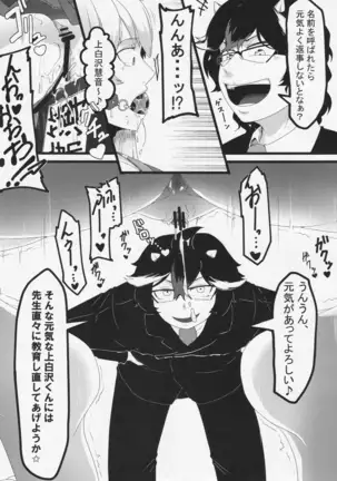 Futanari Seija Niyoru Gekokujou Goudou