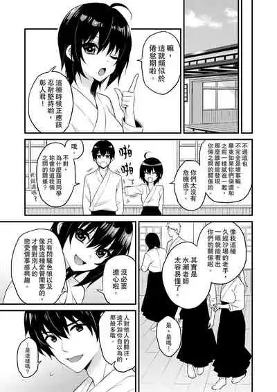 我才沒有…只是被插進來就高潮!保健體育課的『實際演示』,正在保健室床上進行中 1-10 完結