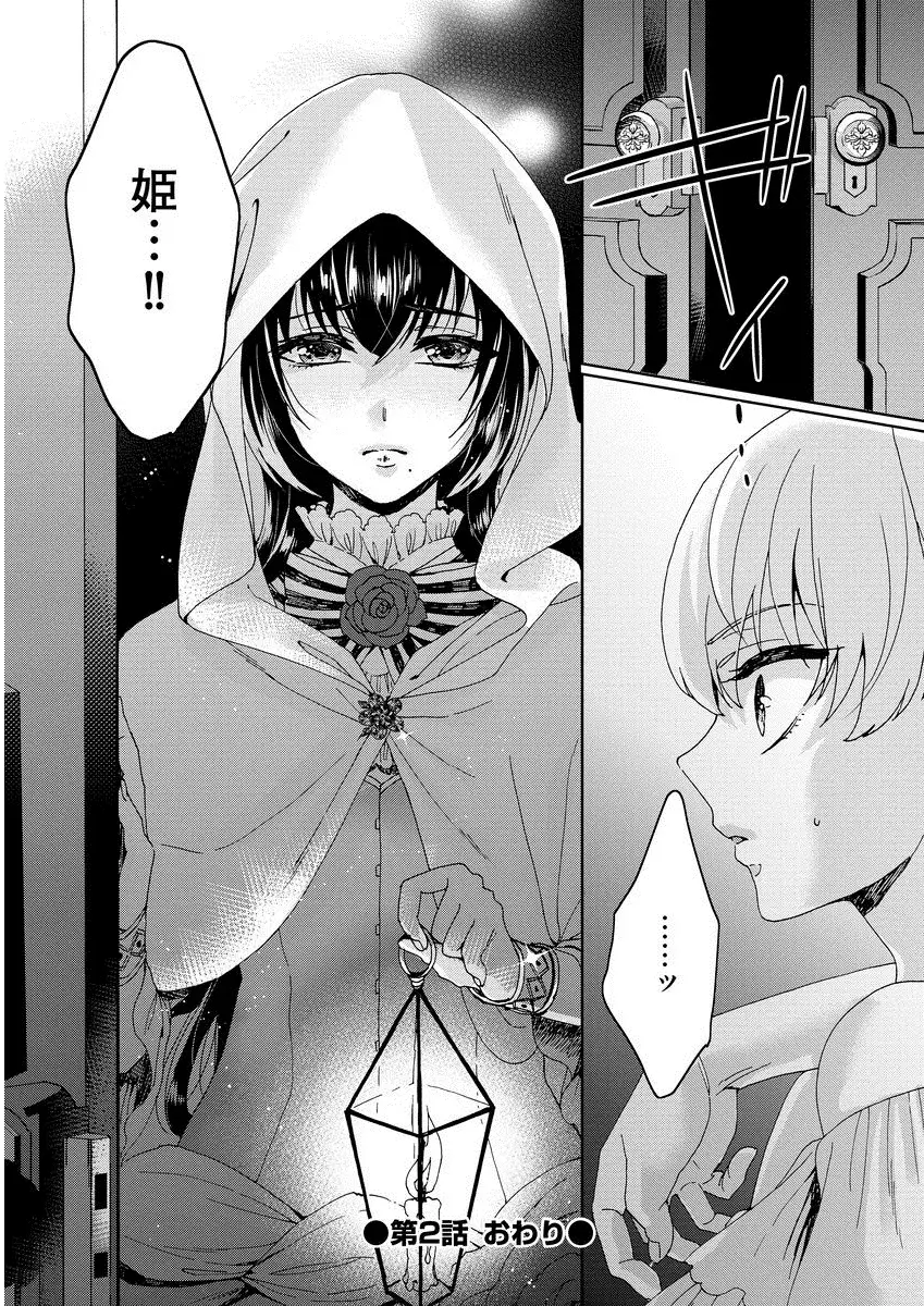 Kyououji no ibitsu na shuuai～Nyotaika naito no jyuugatsujyunjitsu～ 1