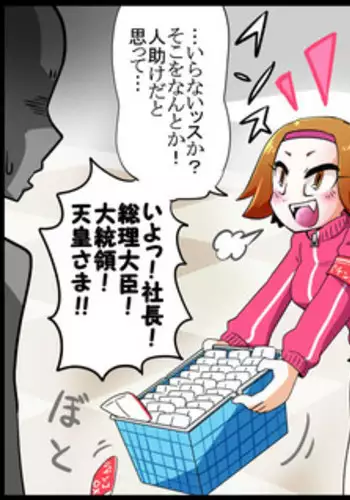 [Son] ティッシュ配りのアルバイトちゃん