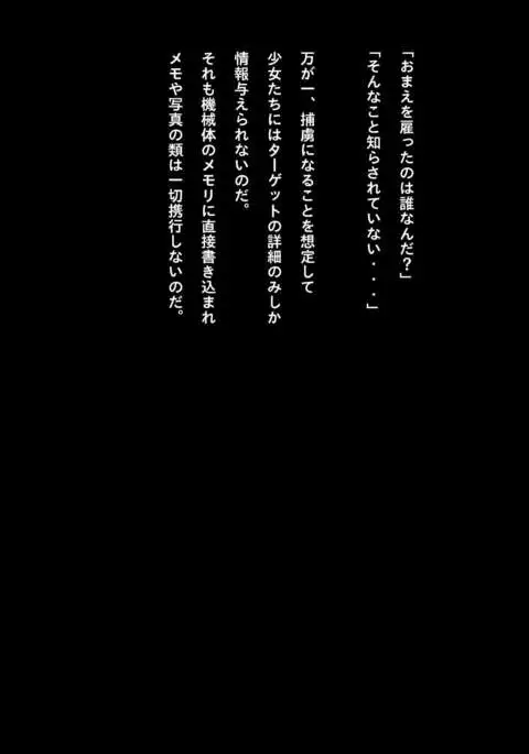 Speedo Ninja Girl Guro Collection