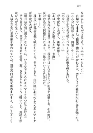 せんせい～W授業