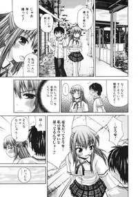 [Anthology] Tsundere Love You♥