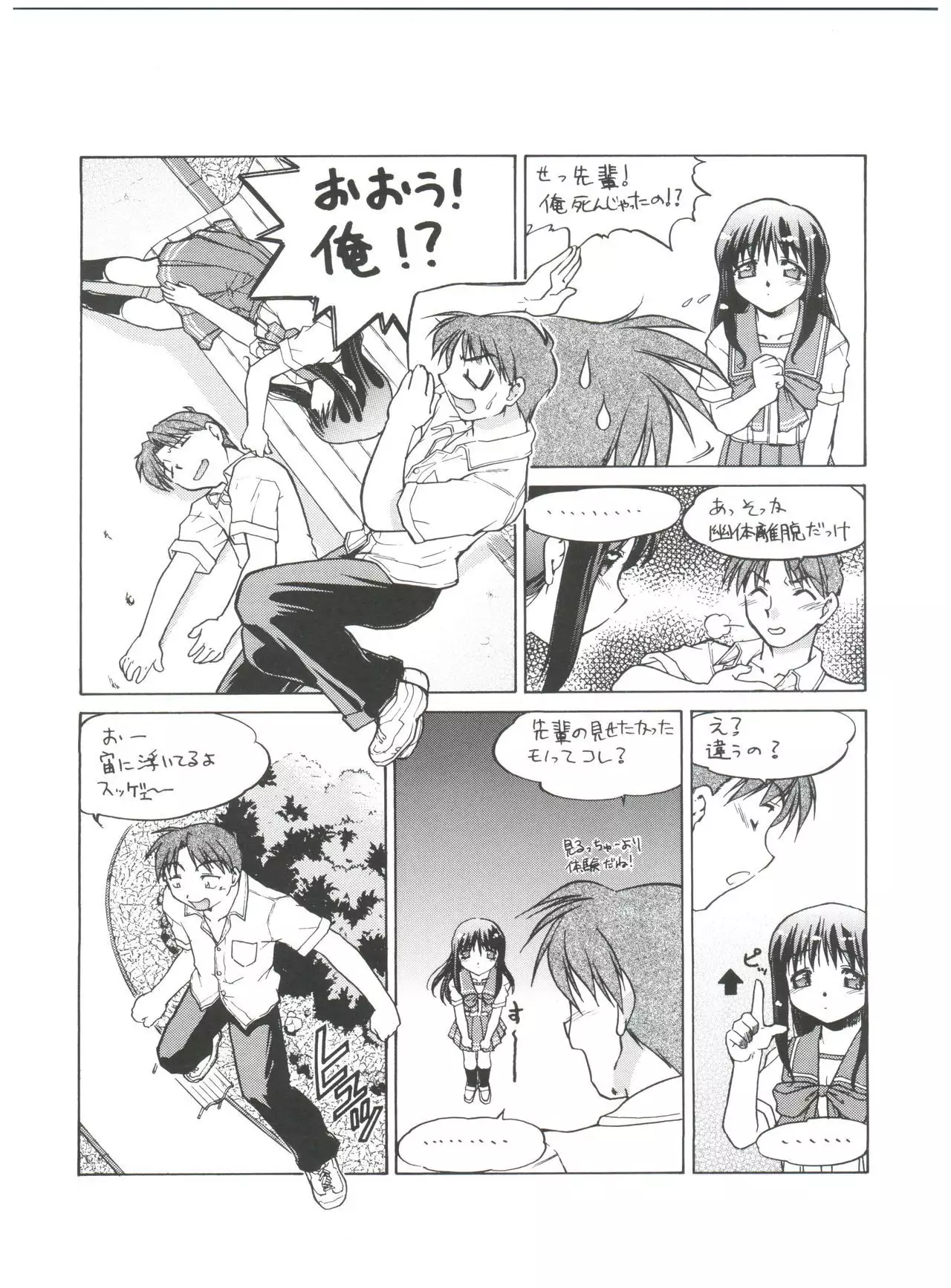 Koi no Shock Ryouhou