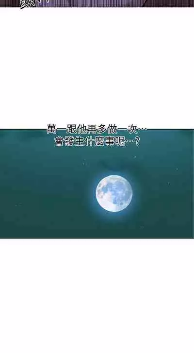【周六连载】秘密教学（作者：美娜讚 & 鋼鐵王） 第1~85话