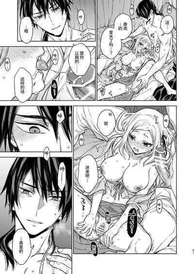 Enran Keichuu Kowa・Kouden3 | 燕岚闺中顾话・后传3