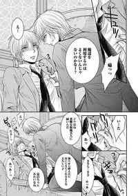 [Taki Hajime] Share House Seikatsu de Shiawase ni Naru 100 no Houhou