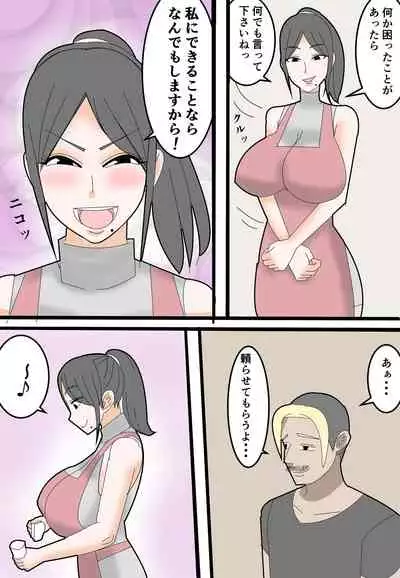 [ロボット善太郎] 母は元同僚のAV男優に寝取られる