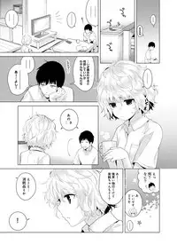 [Shiina] Noraneko Shoujo to no Kurashikata Ch. 1-20