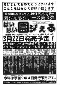 COMIC LO 2004-03 Vol.04