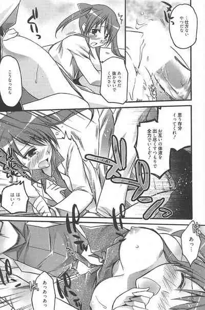 Manga Bangaichi 2010-08