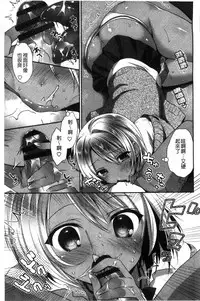 [Amanagi Seiji] Shojo de Bitch [Chinese]