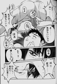 [Yamada Tarou (Kamei)] ORIGINAL