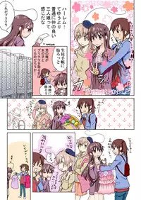 Trouble Sweets (とらぶる☆すいーつ)