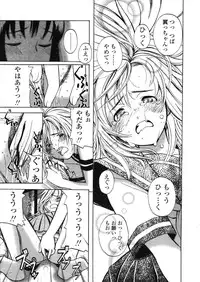 COMIC LO 2004-03 Vol.04