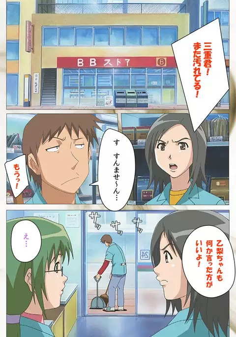 Toumei Ningen VOL.1 Complete Ban