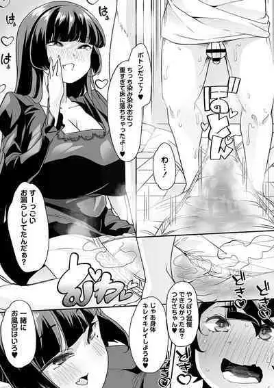 Otona Babu-chan no Sodate Naoshi Seisho + Digital Tokusouban Tokuten