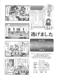 (C86) [Gambler Club (Kousaka Jun)] Dou suru? Seiji-kun (HappinessCharge Precure!)