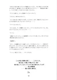 (C68) [Momonga Club (Hayashibara Hikari)] Milk Tea & Ichigo Cake