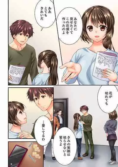 Osananajimi ni Ikasareru Nante...! Doukyo Shonichi ni Kenka Ecchi 41-55