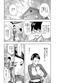 [Azuma Taira] Shittori Lady to Amai Mitsu [Digital]